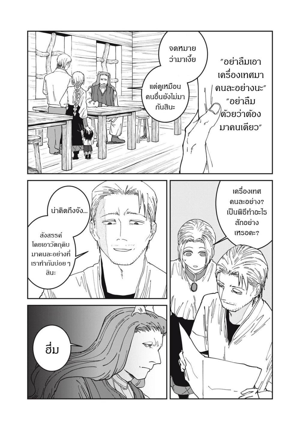 Manga-lc-com อ่านมังงะ อ่านการ์ตูน ออนไลน์ ฟรี Isekai Henkyo Meshi ตอนที่ 1 2 3 4 5 6 7 8 9 10 11 12 13 14 ฟรี ไม่มีโฆษณา Manga-lc - อ่าน มังงะ อ่าน การ์ตูน ออนไลน์ อ่านมังงะ ฟรี
