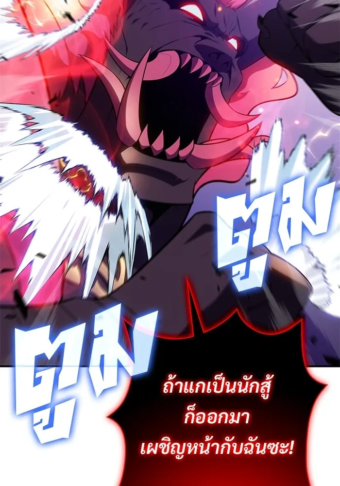 ผู้เล่นหน้าใหม่เลเวลแมกซ์ ตอนที่ 176 ยาชา (3) รูปที่ 14