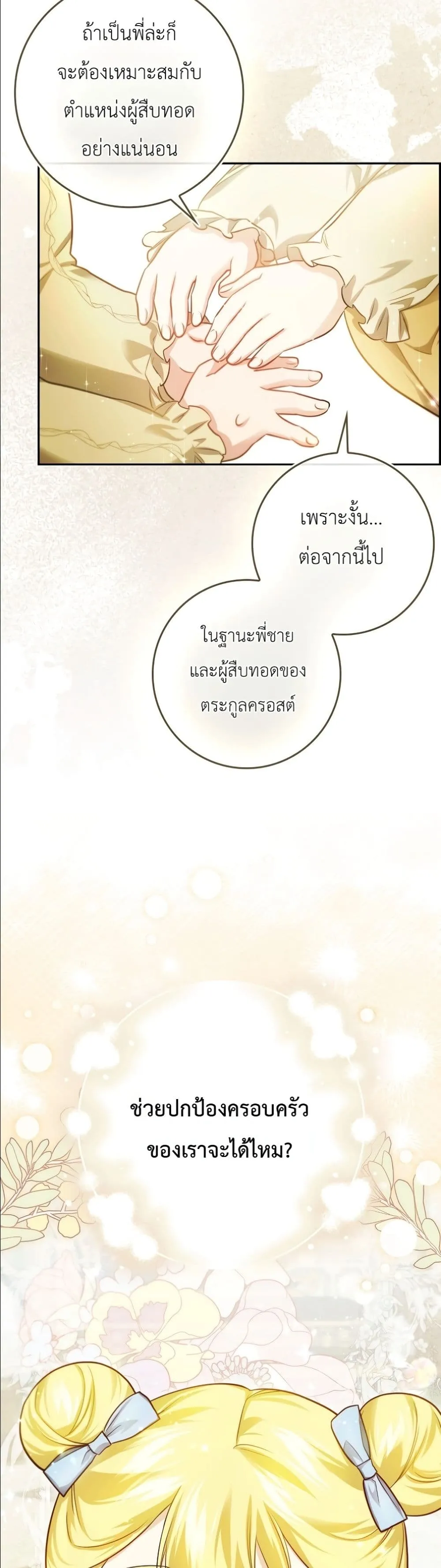 Manga-lc-com อ่านมังงะ อ่านการ์ตูน ออนไลน์ ฟรี I Am the 5-Year-Old Spy Who Kidnapped the Villain ตอนที่ 1 2 3 4 5 6 7 8 9 10 11 12 13 14 ฟรี ไม่มีโฆษณา Manga-lc - อ่าน มังงะ อ่าน การ์ตูน ออนไลน์ อ่านมังงะ ฟรี