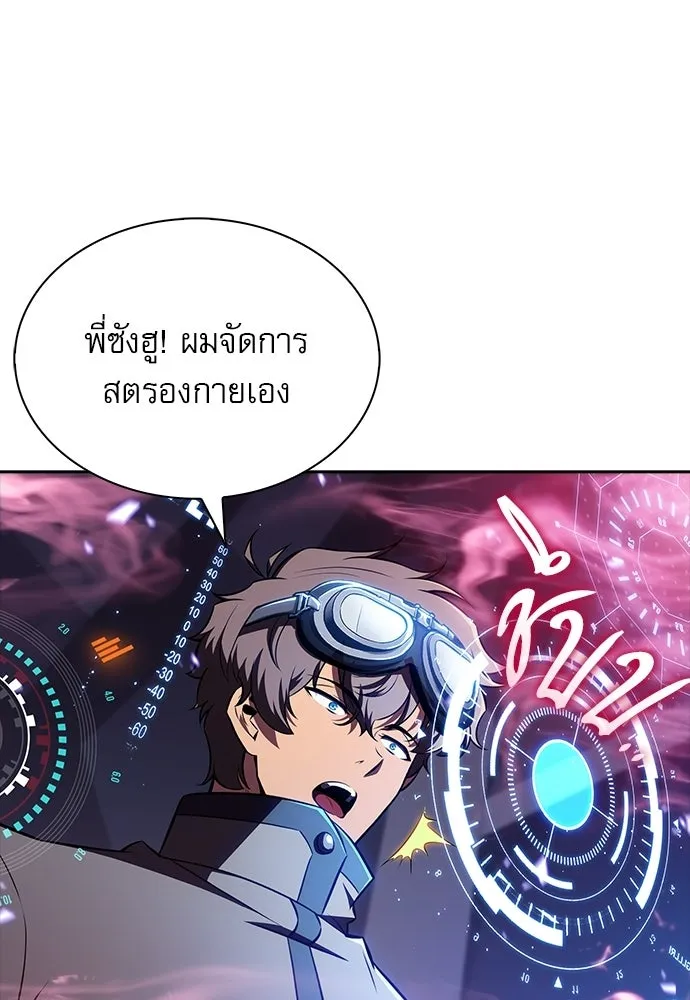 ครัวผู้กล้าท้าให้ชิม ตอนที่ 38 รูปที่ 95