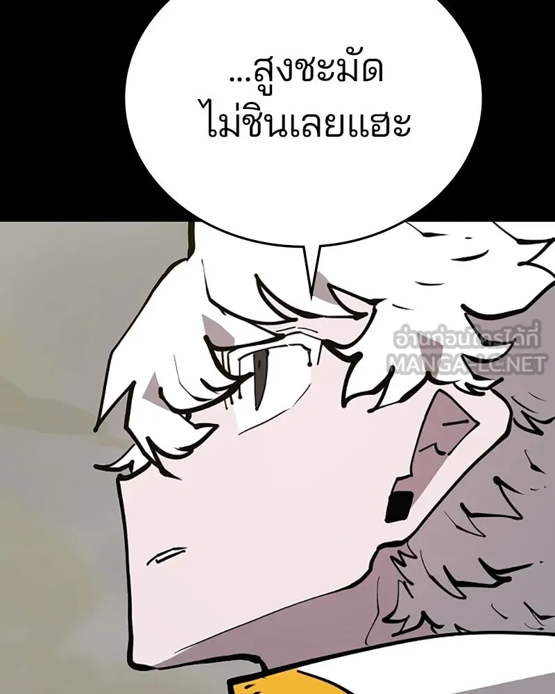 Player ตอนที่ 150 รูปที่ 51