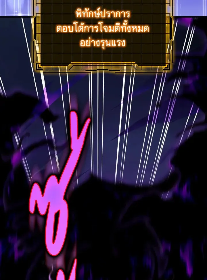 Max Level Player ตอนที่ ตอนที่ 84 รูปที่ 27