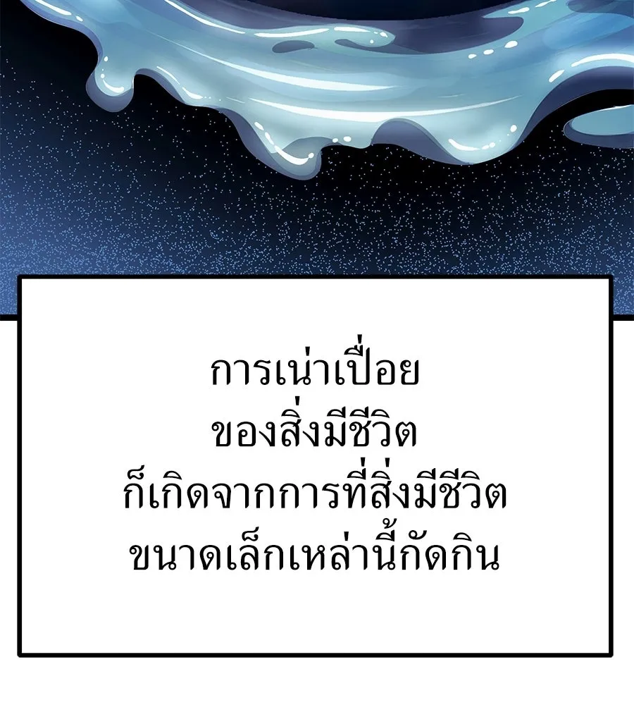 จอมเวทคนเลี้ยงแกะ ตอนที่ 10 รูปที่ 256