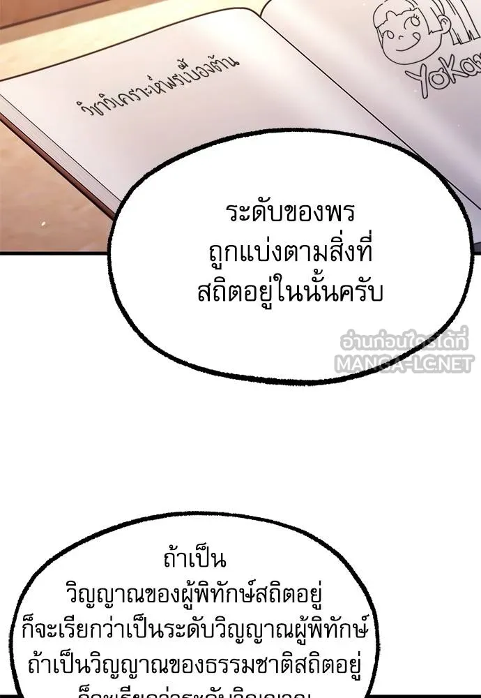 ชำแหละอะคาเดมี ตอนที่ 35 รูปที่ 99