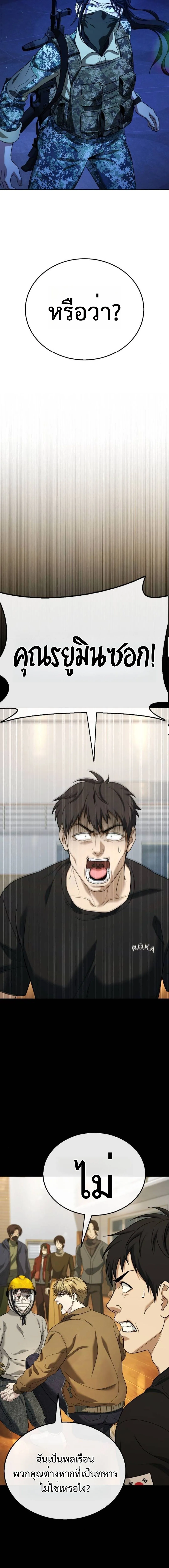 Zombie Papa ค_ณพ_อระห_ำพ_นธ_ซอมบ_ ตอนที่ ตอนที่ 10 รูปที่ 34