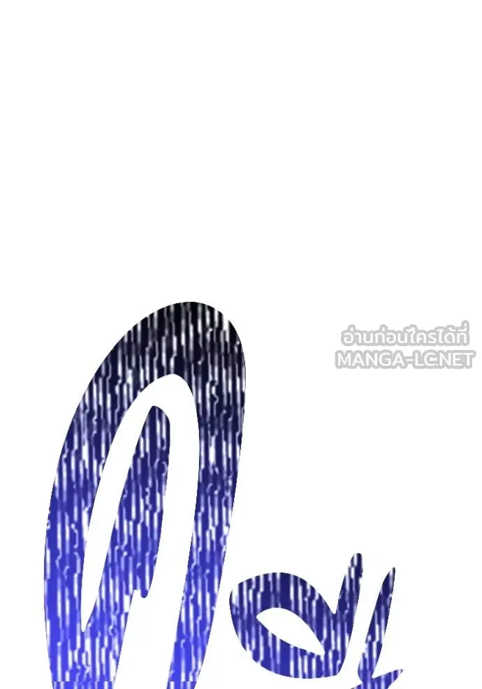 +99 ท่อนไม้ ตอนที่ 167 รูปที่ 14