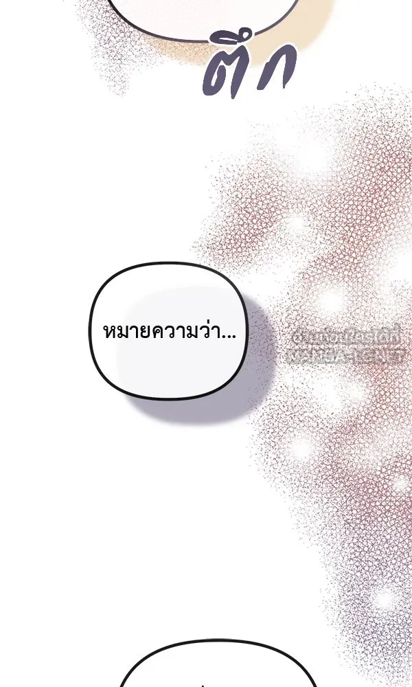 ชีวิตนี้เพื่อเธอ ตอนที่ 46 รูปที่ 66