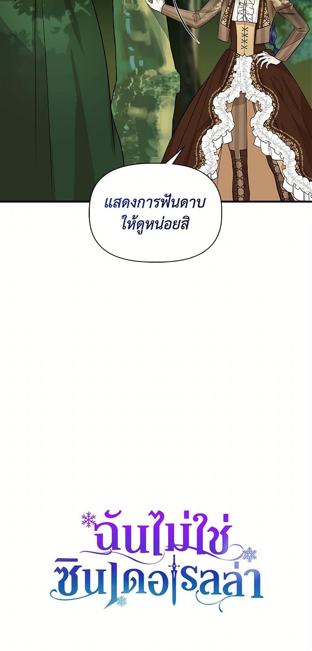 Manga-lc-com อ่านมังงะ อ่านการ์ตูน ออนไลน์ ฟรี I Wasn’t the Cinderella ตอนที่ 1 2 3 4 5 6 7 8 9 10 11 12 13 14 ฟรี ไม่มีโฆษณา Manga-lc - อ่าน มังงะ อ่าน การ์ตูน ออนไลน์ อ่านมังงะ ฟรี