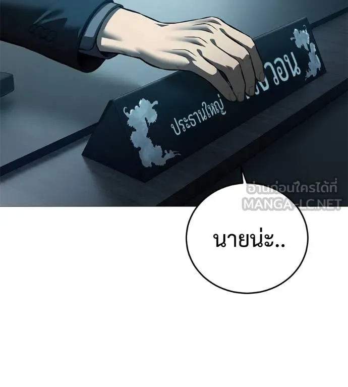 มัจจุราช ตอนที่ 9 รูปที่ 14