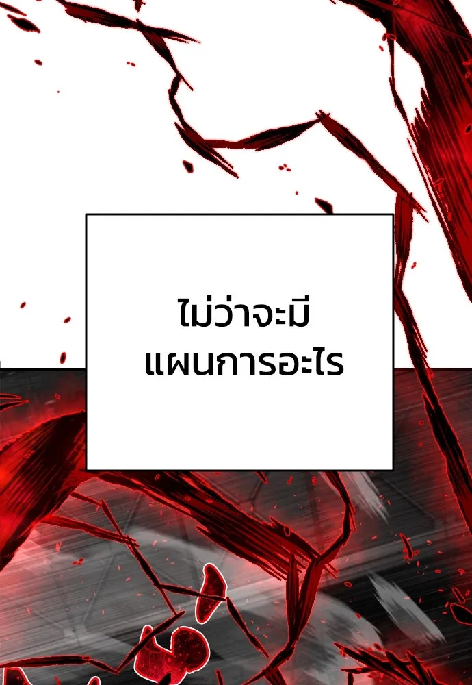 เพชฌฆาตลงทัณฑ์ ตอนที่ 5 รูปที่ 151