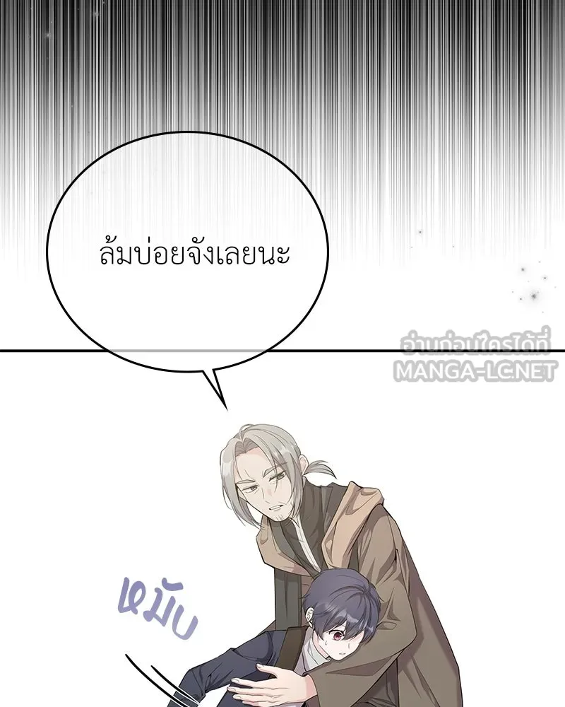 ลูกคนนี้ขอเปลี่ยนตอนจบ ตอนที่ 23 รูปที่ 99