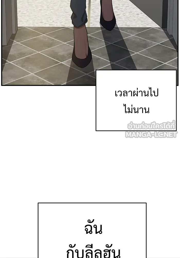 ช่วยเปลี่ยนฉันที ตอนที่ 136. ฮานายอง 9 รูปที่ 120