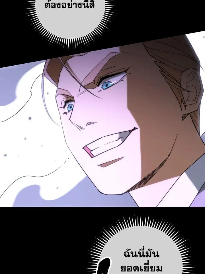 The Hero Returns ตอนที่ ตอนที่ 106 รูปที่ 20