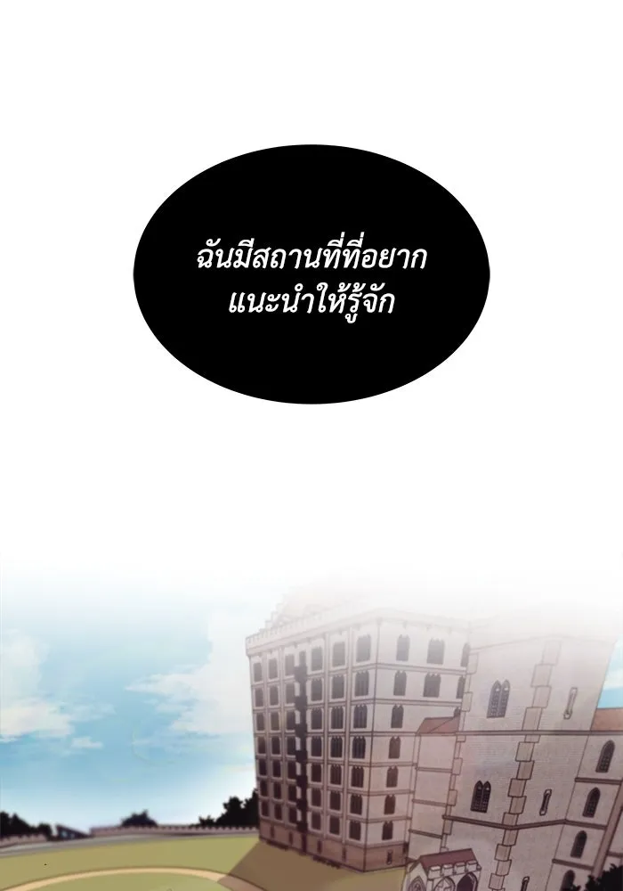 ชีวิตพลิกผันของลอร์ดผู้เกียจคร้าน ตอนที่ 4 การแนะนำ! สำนักฝึกฟันดาบโครโน่ รูปที่ 103