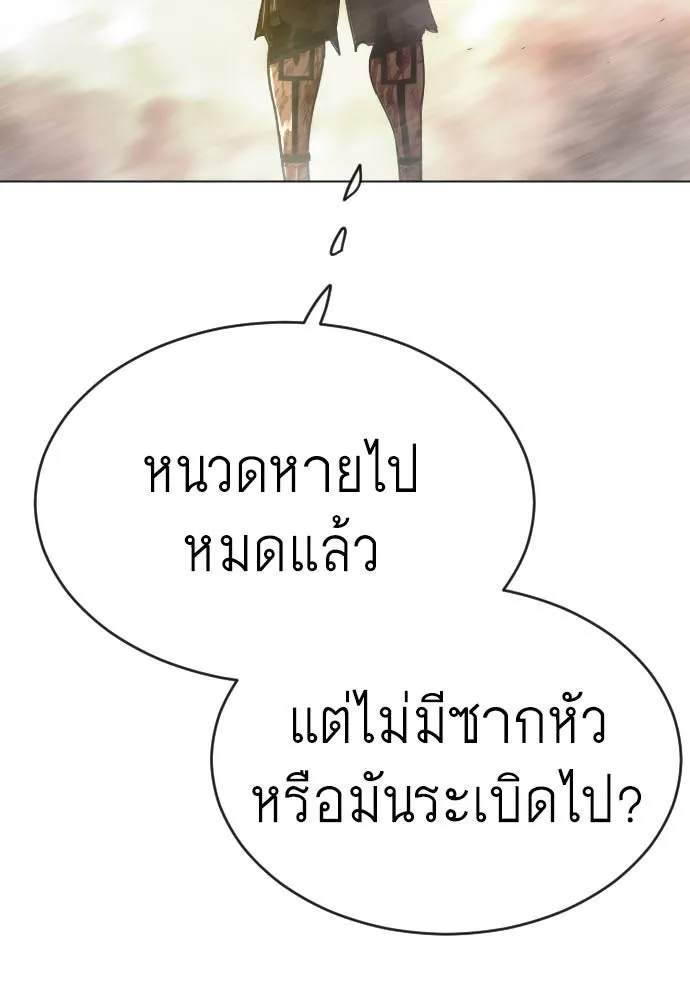 ยุคแห่งยอดมนุษย์ ตอนที่ 59 รูปที่ 8