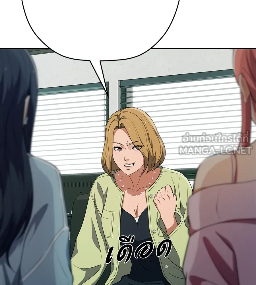 คอลเซ็นเตอร์เปลี่ยนชีวิต ตอนที่ 38 นักแสดงหมายเลข 1 รูปที่ 210