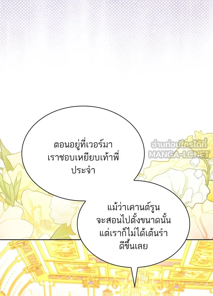 อดีตภรรยาของพระเอกหนุ่มจอมคลั่งรัก ตอนที่ 32 รูปที่ 84