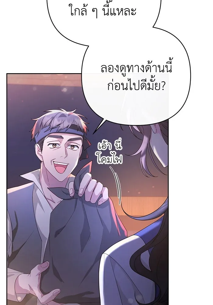 อยู่ดี ๆ ก็มีนางเอกนิยายเป็นเพื่อนบ้าน ตอนที่ 28 รูปที่ 32