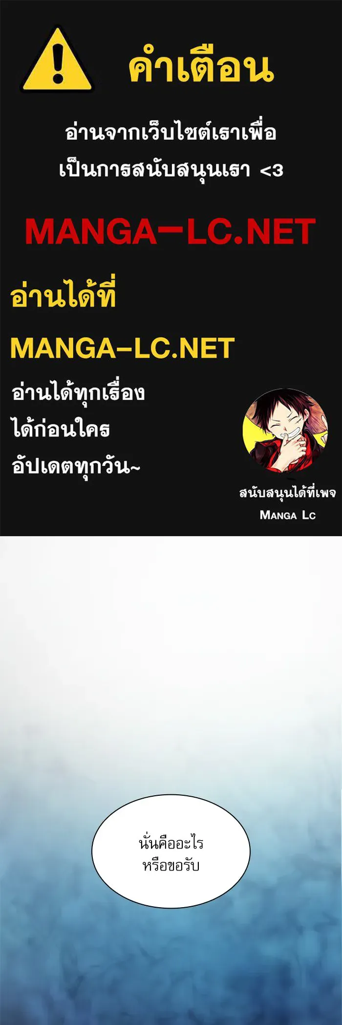 ลับลางลวง ตอนที่ 109 การเลือก (จบซีซัน 1) รูปที่ 1