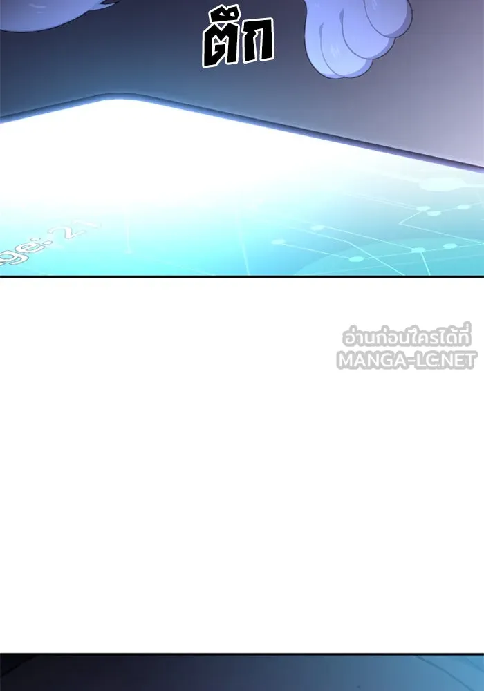 อดีตบอสหอคอย ตอนที่ 11 รูปที่ 207