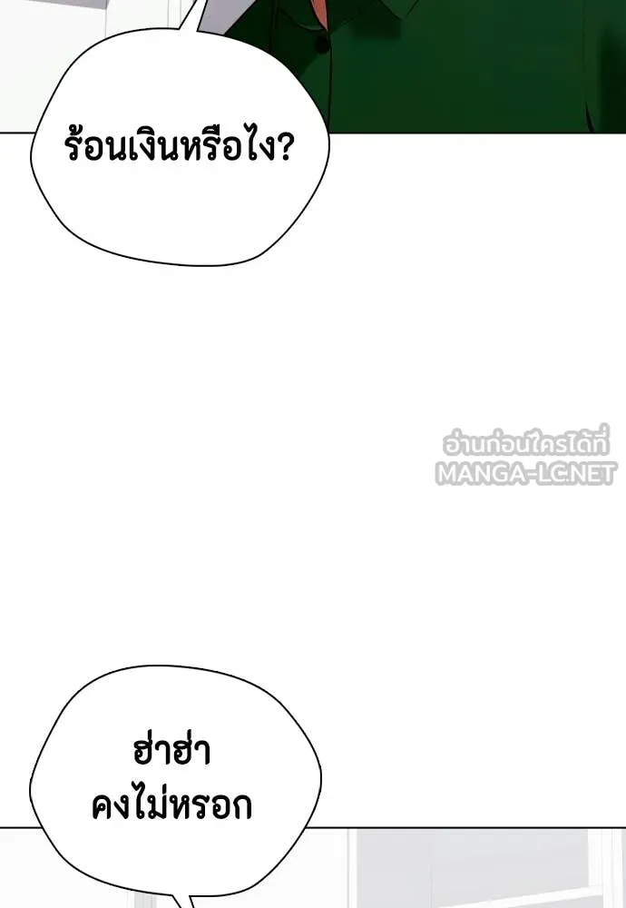 หมาหัวเน่า ตอนที่ 143 รูปที่ 46