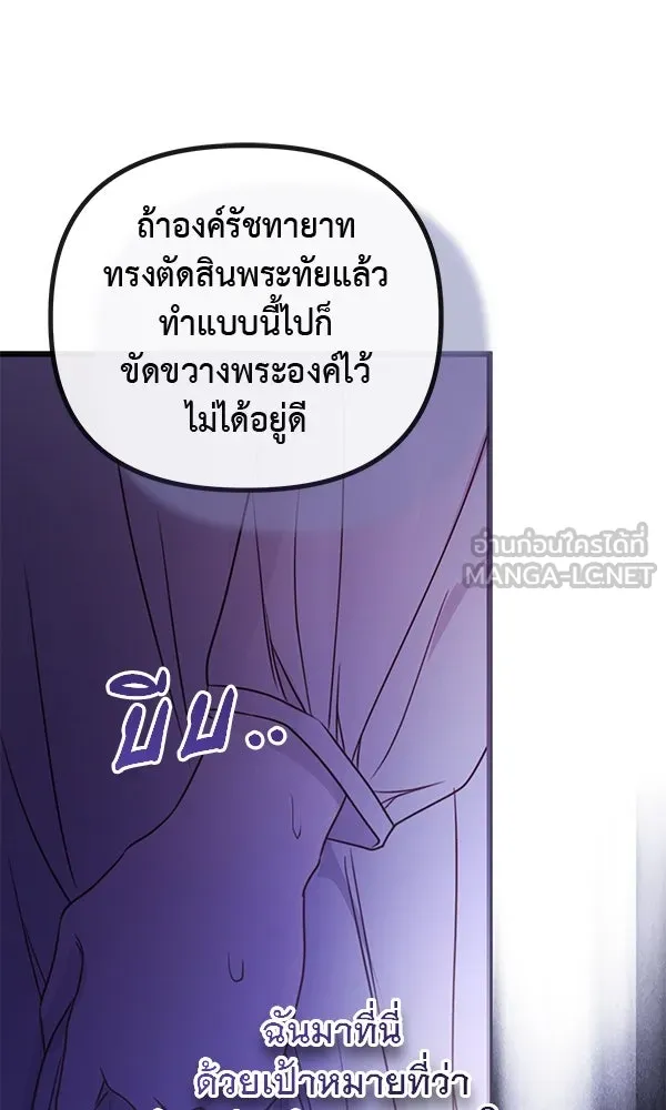ชีวิตนี้เพื่อเธอ ตอนที่ 47 รูปที่ 126