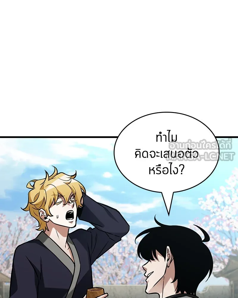 Omniscient Reader อ่านชะตาวันสิ้นโลก ตอนที่ 46 เรื่องเล่าใหม่ (5) รูปที่ 57