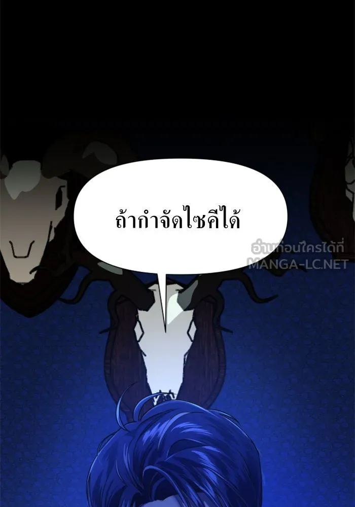 ชิงชีวิตพลิกลิขิตชะตา ตอนที่ 18 รุกฆาต! รูปที่ 69