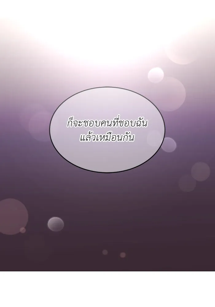 อย่าล้อเล่นกับหัวใจ ตอนที่ 81 รูปที่ 76