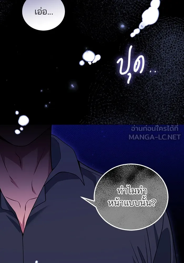 แผนหย่าสามีทรราช ตอนที่ 98 รูปที่ 21