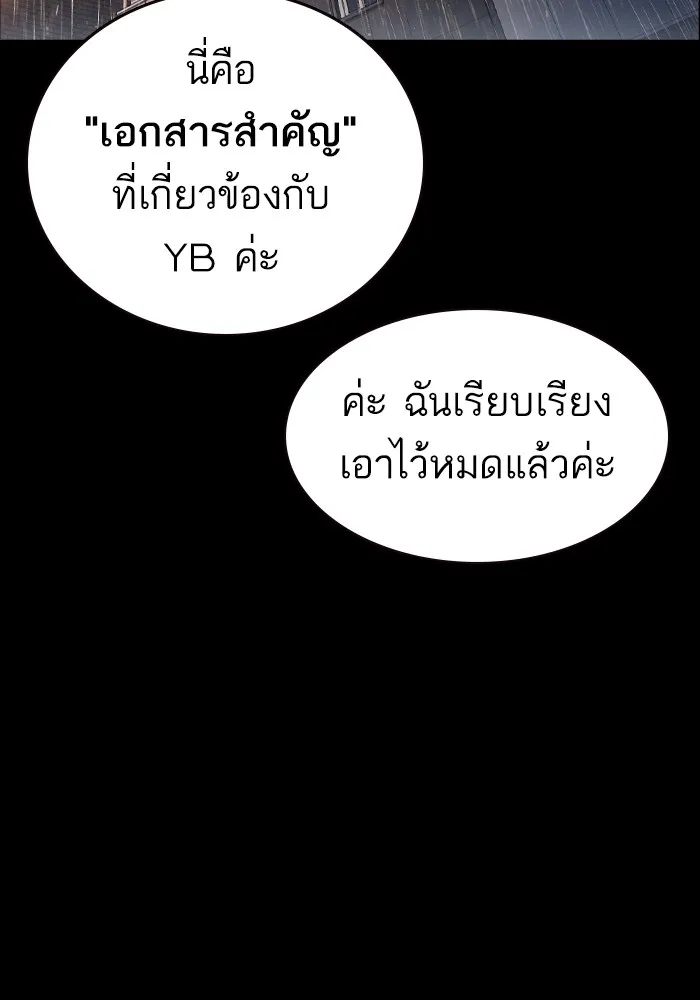 Study Group ตอนที่ 2 ในฐานะครู...! รูปที่ 4