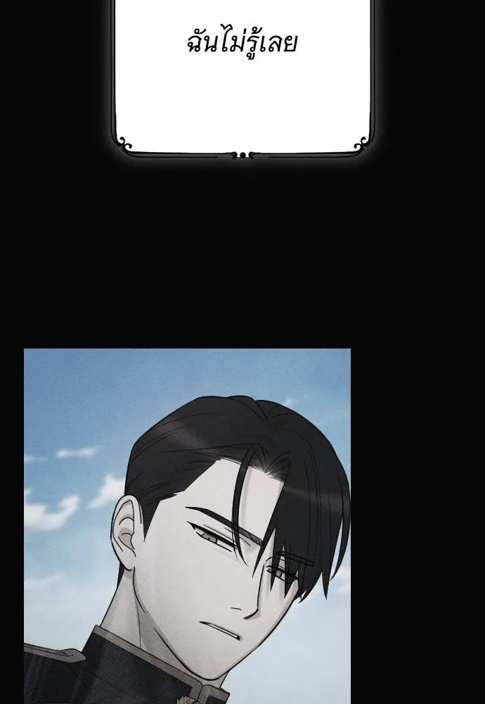 จำเลยหัวใจ ตอนที่ 54 รูปที่ 112