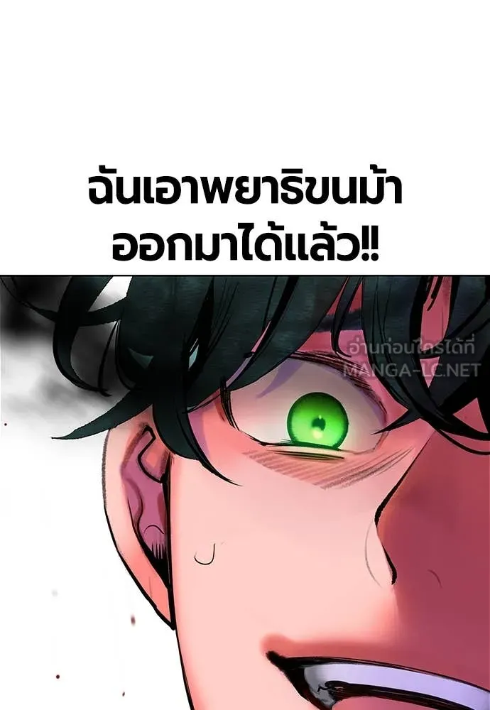 Jungle Juice ตอนที่ 152 รูปที่ 105