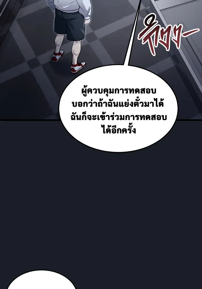 อูเร็ค มาซิโน่ ตอนที่ 7 ไฟดับ รูปที่ 166