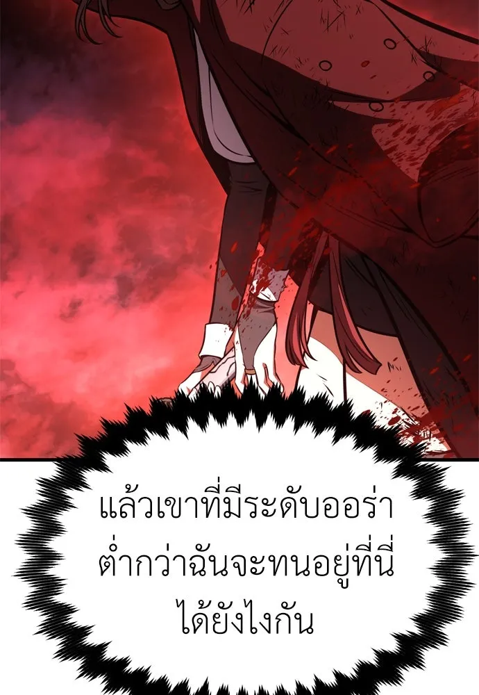 ไอ้เพลเยอร์นั่น ฉันฆ่ามันเอง ตอนที่ 19 รูปที่ 34