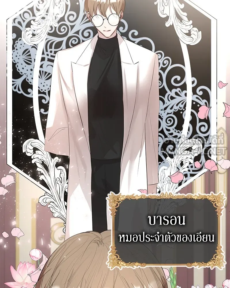 ขอบคุณที่หักหลัง ตอนที่ 14 รูปที่ 54