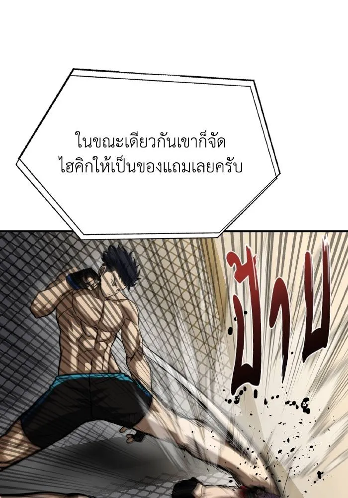 ราชาแห่งอ็อกทากอน ตอนที่ 34 รูปที่ 20
