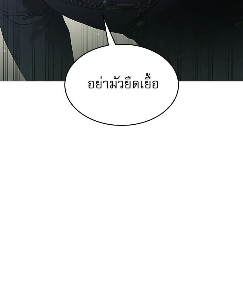 กำราบรักร้ายนายจอมพยศ ตอนที่ 13 รูปที่ 151