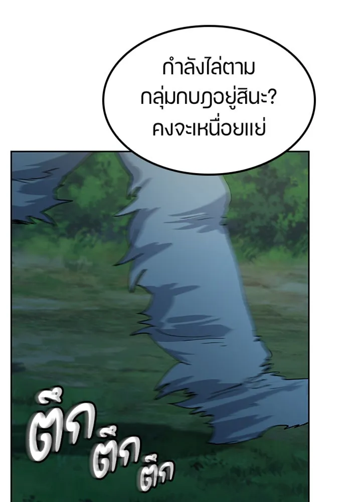 ตั้งแคมป์ฮีลใจในต่างโลก ตอนที่ 52 รูปที่ 128