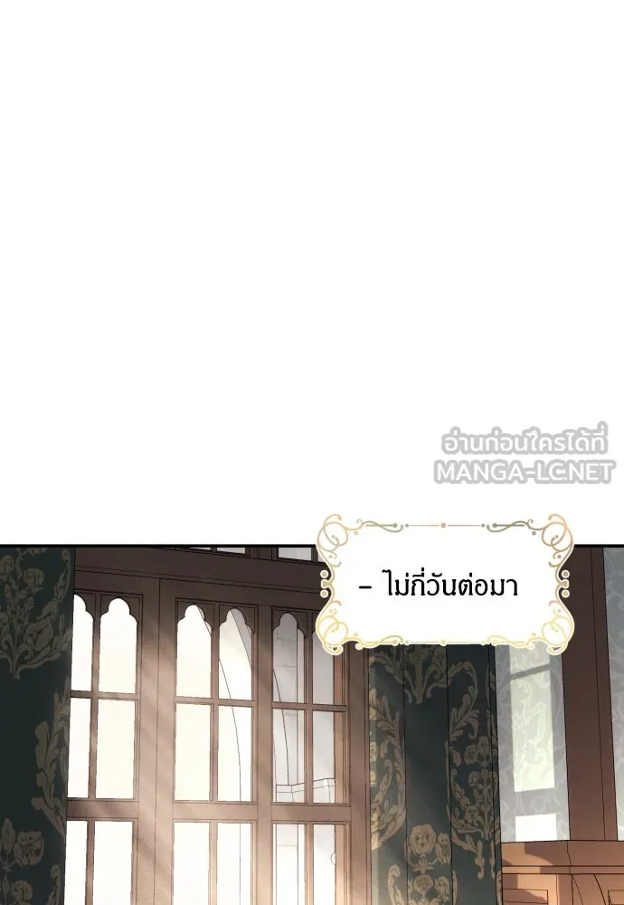 ฉันจะจีบท่านดยุกแดนเหนือ ตอนที่ 19 รูปที่ 96