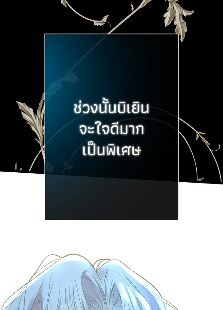 องค์ชายผู้อื้อฉาว ตอนที่ 53 รูปที่ 68