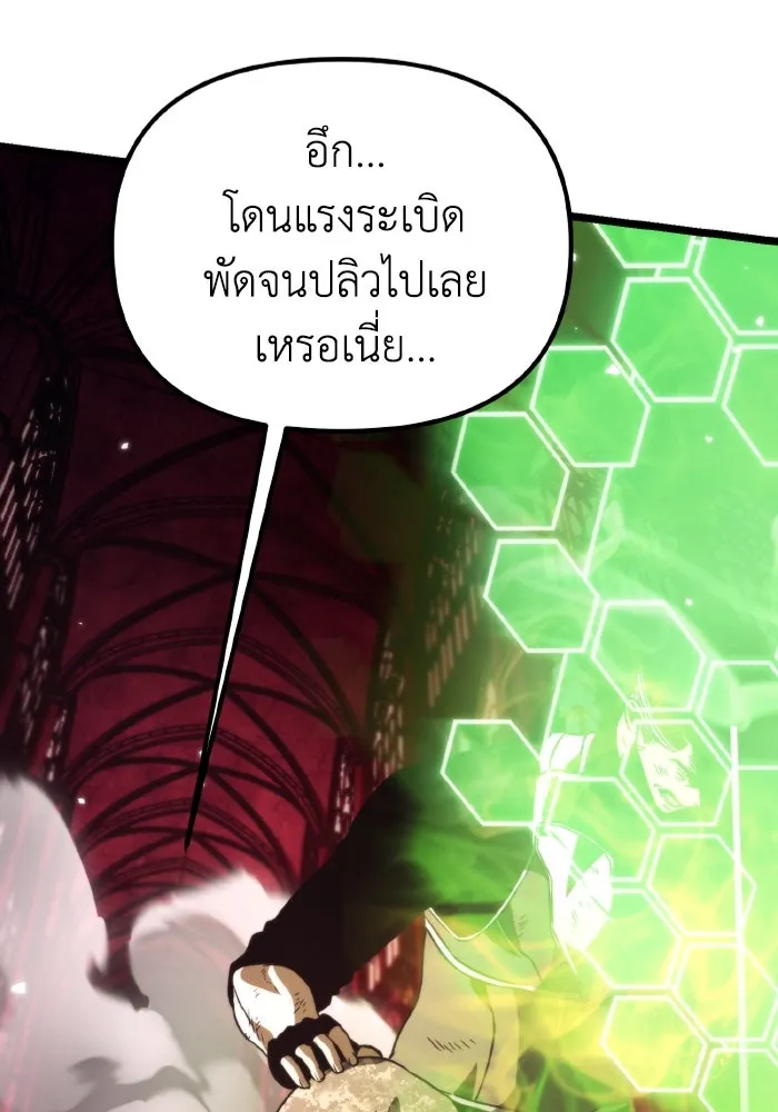 การแข่งขันของผู้เกิดใหม่ ตอนที่ 34 รูปที่ 131