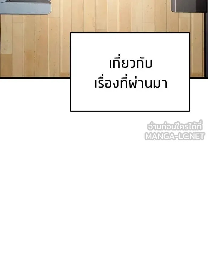 โทษที พื้นที่นี้ ตอนที่ 48 รูปที่ 150