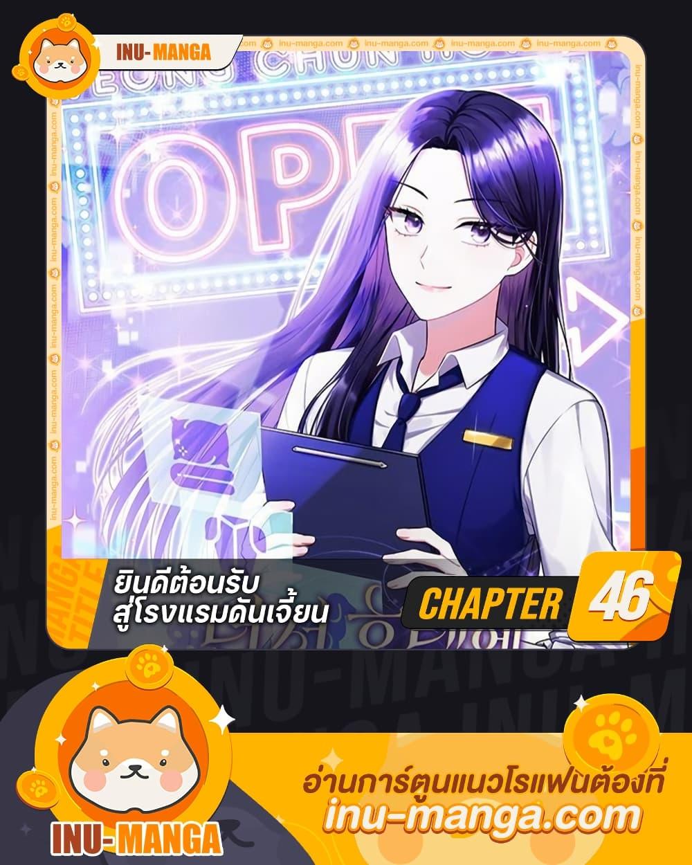 Manga-lc-com อ่านมังงะ อ่านการ์ตูน ออนไลน์ ฟรี Welcome to Dungeon Hotel ตอนที่ 1 2 3 4 5 6 7 8 9 10 11 12 13 14 ฟรี ไม่มีโฆษณา Manga-lc - อ่าน มังงะ อ่าน การ์ตูน ออนไลน์ อ่านมังงะ ฟรี