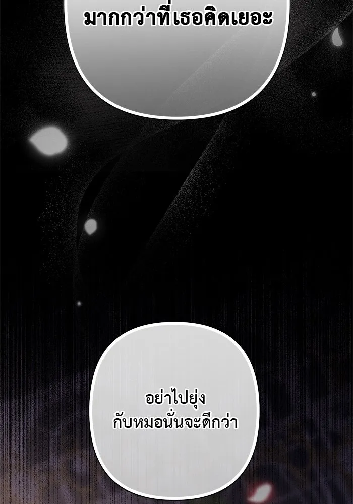 เกมรักด่านสุดท้ายจับนายพระเอก ตอนที่ 29 รูปที่ 43