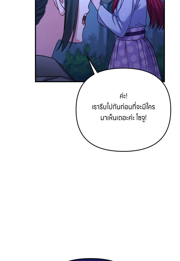 ข้าเนี่ยนะเป็นพระสนม ตอนที่ 11 คนที่ถูกทิ้งเอาไว้เสียใจเสมอ รูปที่ 110