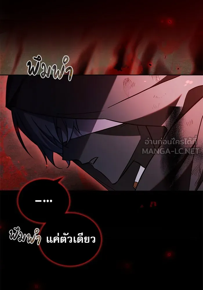 ผมไม่ได้เก่งอย่างที่คิด ตอนที่ 68 รูปที่ 180