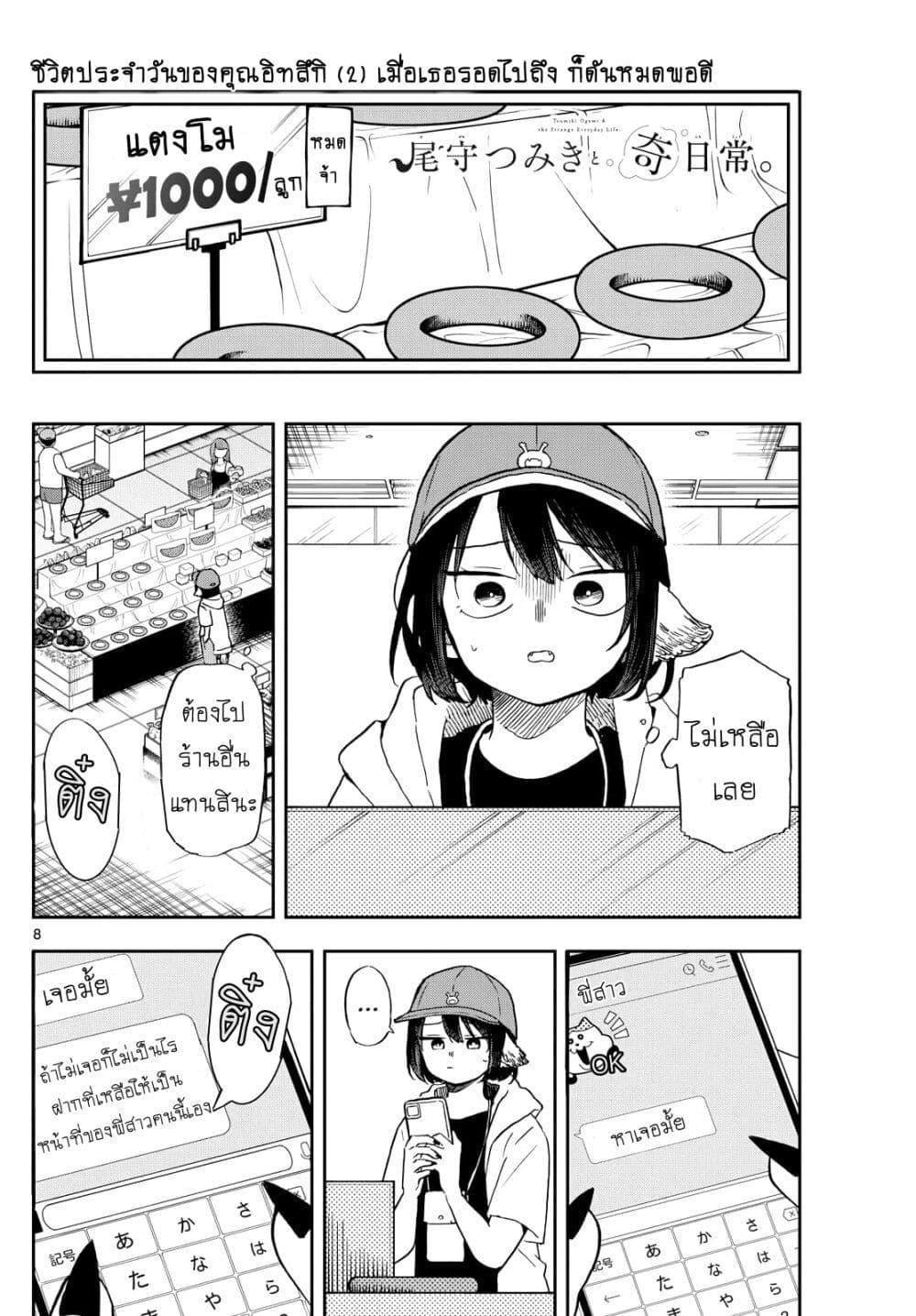 Manga-lc-com อ่านมังงะ อ่านการ์ตูน ออนไลน์ ฟรี Ogami Tsumiki to Kinichijou. ตอนที่ 1 2 3 4 5 6 7 8 9 10 11 12 13 14 ฟรี ไม่มีโฆษณา Manga-lc - อ่าน มังงะ อ่าน การ์ตูน ออนไลน์ อ่านมังงะ ฟรี