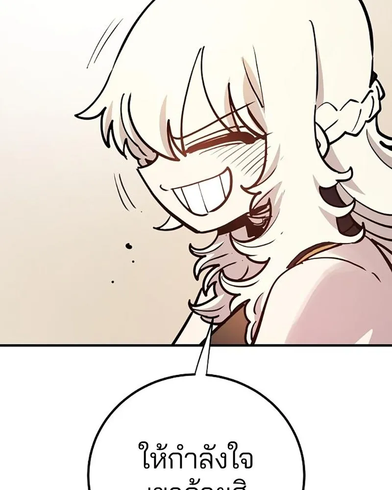 Player ตอนที่ 223 รูปที่ 179