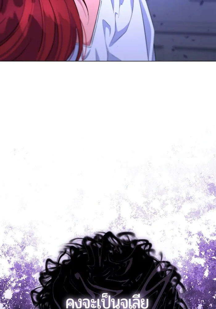 แด่ดยุกผู้สมบูรณ์แบบ ตอนที่ 14 รูปที่ 70